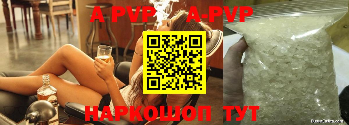 Alpha PVP VHQ Гусев