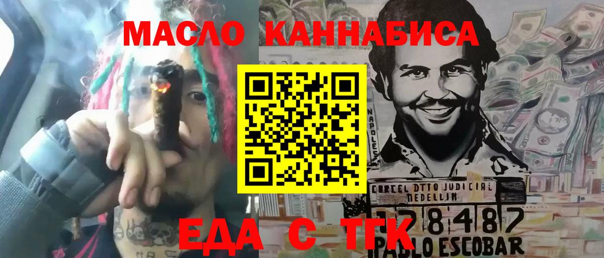 Cannafood марихуана  Вход с VPN  Гусев 