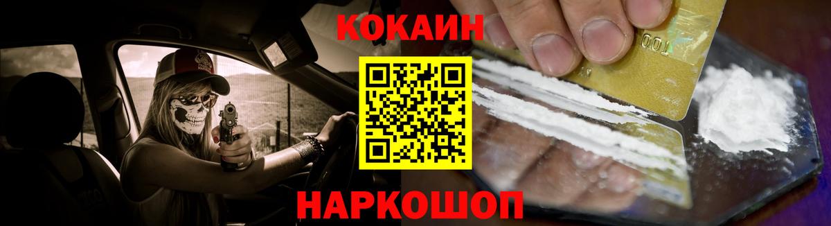 COCAIN Эквадор Гусев