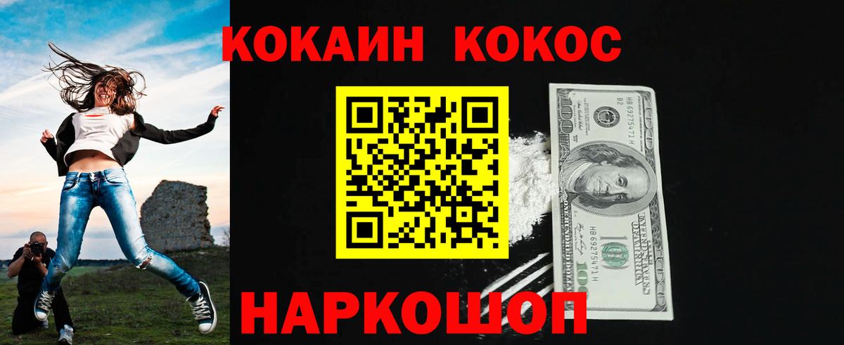 КОКАИН Fish Scale  Вход с VPN  COCAIN  Кокаин 98%  Гусев 
