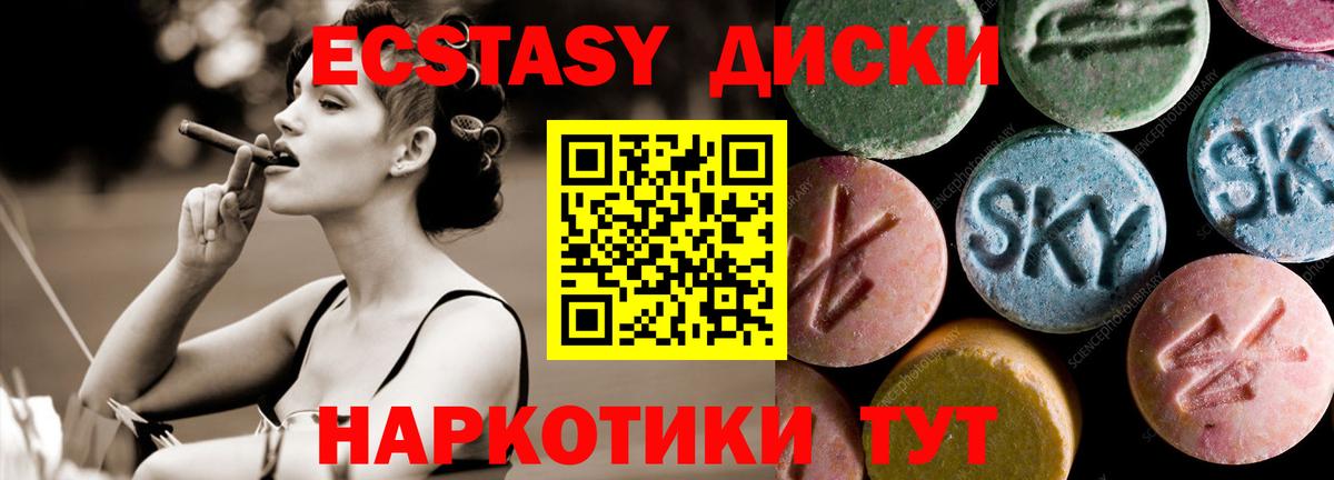 Экстази 280мг  Вход с VPN  блэк спрут онион  Экстази  Гусев  Ecstasy 99% 