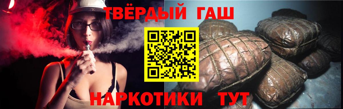ГАШ  Гашиш 40% ТГК  Гусев  Вход с VPN  ГАШИШ убойный 