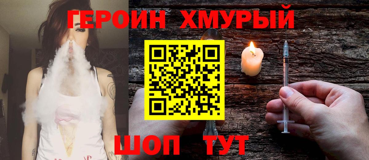 Гусев  Героин герыч  ГЕРОИН  Вход с VPN 