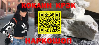 кокаин Кунгур