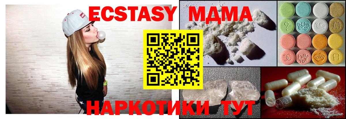 MDMA кристаллы Гусев