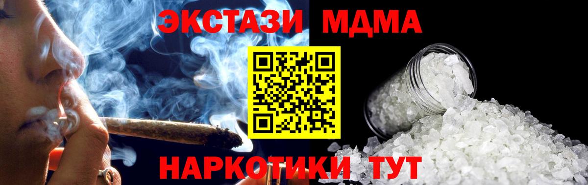 MDMA crystal  MDMA crystal  Гусев  Вход с VPN 