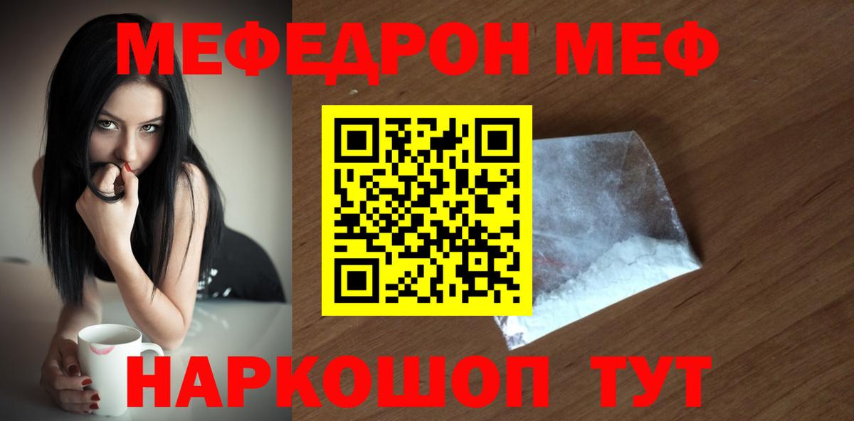 Меф VHQ  МЯУ-МЯУ 4 MMC  Гусев  МЯУ-МЯУ  Вход с VPN  МЯУ-МЯУ 