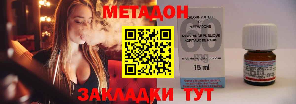 Метадон мёд Гусев