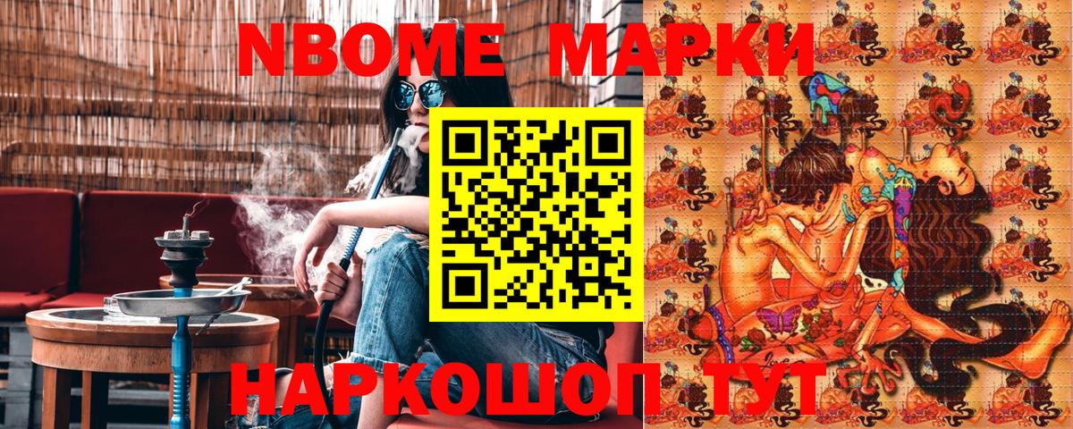 Гусев  Марки NBOMe 1500мкг  Вход с VPN 